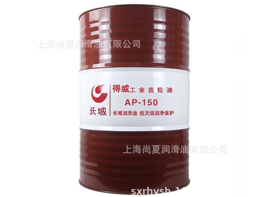 長(zhǎng)城得威AP150工業(yè)齒輪油