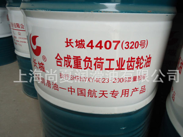 長(zhǎng)城牌4407合成重負(fù)荷工業(yè)齒輪油