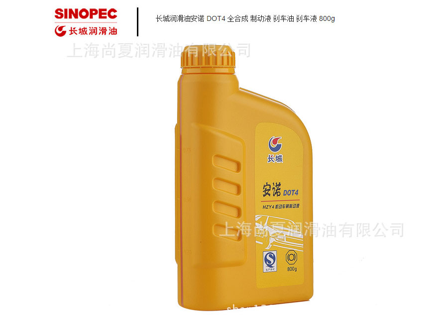 長(zhǎng)城安諾DOT4車(chē)輛制動(dòng)液
