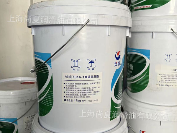 長(zhǎng)城7014-1高溫潤(rùn)滑脂