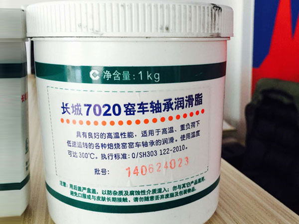 長(zhǎng)城7020號(hào)窯車(chē)軸承潤(rùn)滑脂