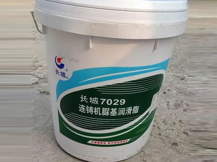 長城7029號連鑄機脲基潤滑脂