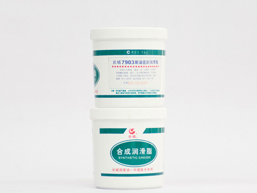 長城7903號耐油密封潤滑脂