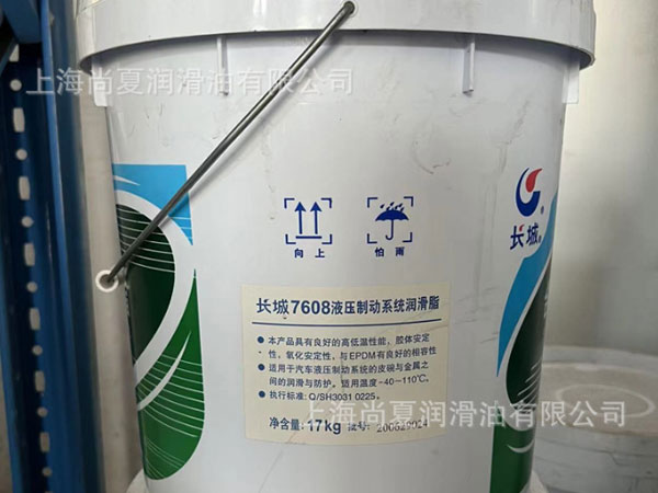 長城7608液壓制動系統(tǒng)密封脂