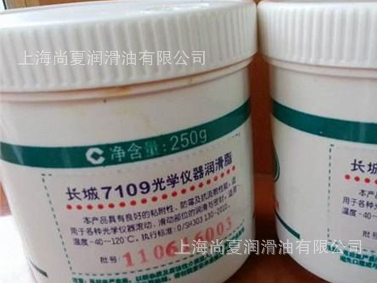 長城7109號光學(xué)儀器潤滑脂