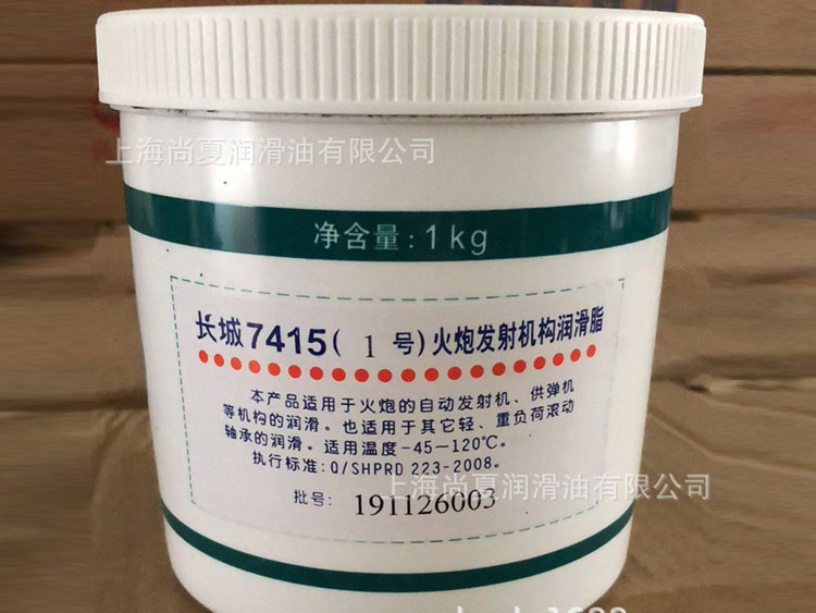 長(zhǎng)城7415火炮發(fā)射機(jī)構(gòu)潤(rùn)滑脂