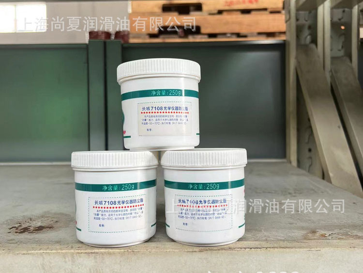 長城7108號光學(xué)儀器防塵脂