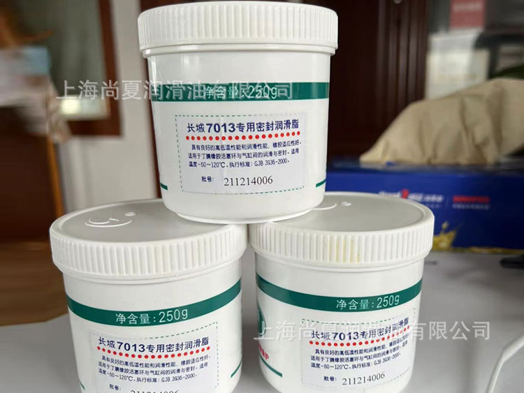 長城7013專用密封脂