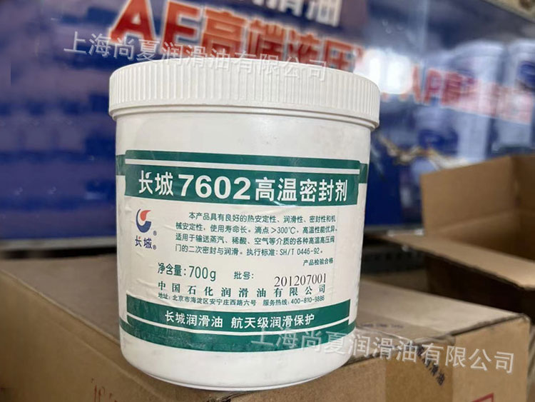 長城7602號高溫密封劑
