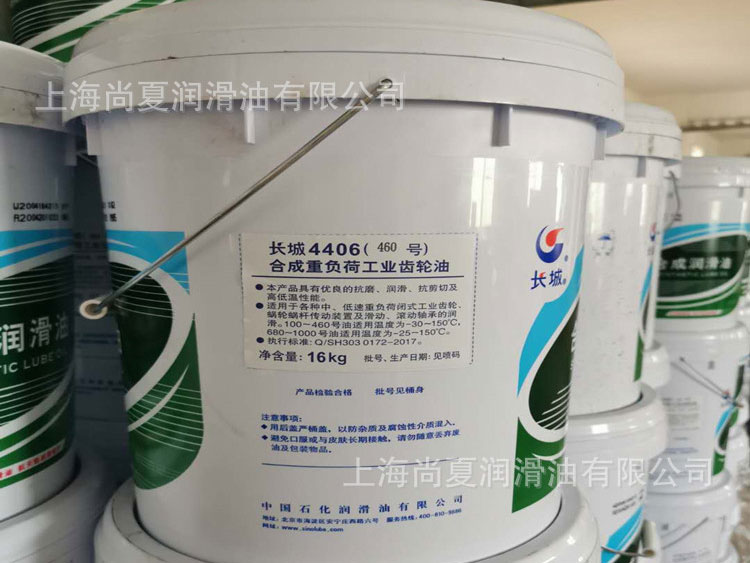 長(zhǎng)城4406號(hào)合成重負(fù)荷工業(yè)齒輪油