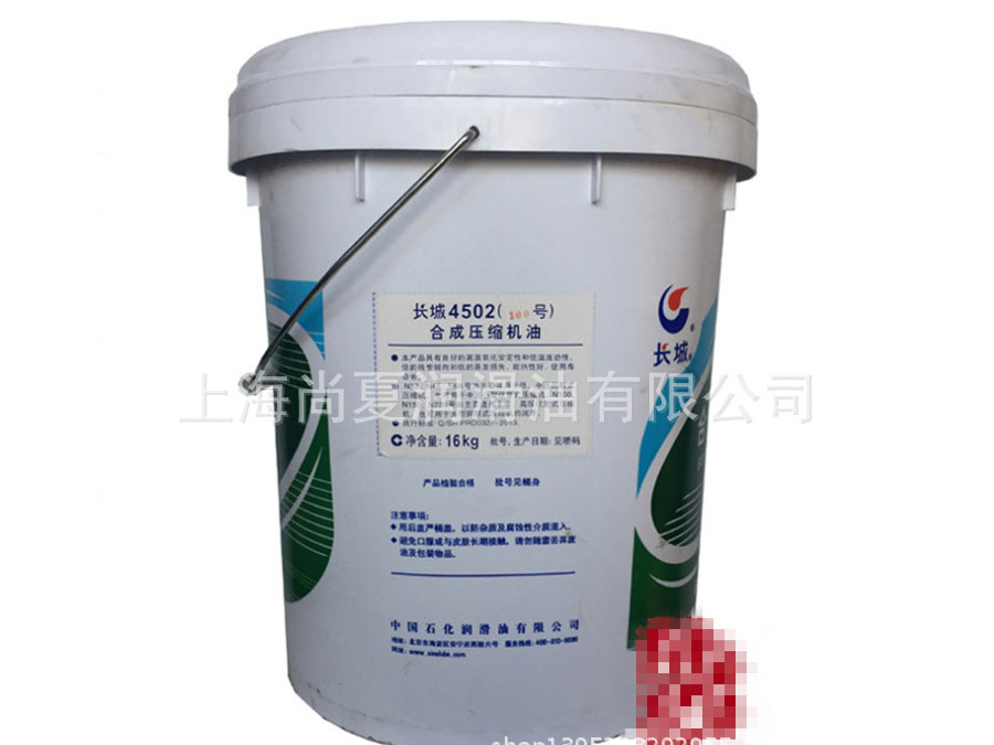 長城4502（46）合成壓縮機(jī)油