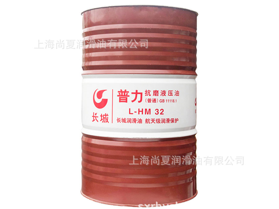 長城L-HM32號(hào)抗磨液壓油
