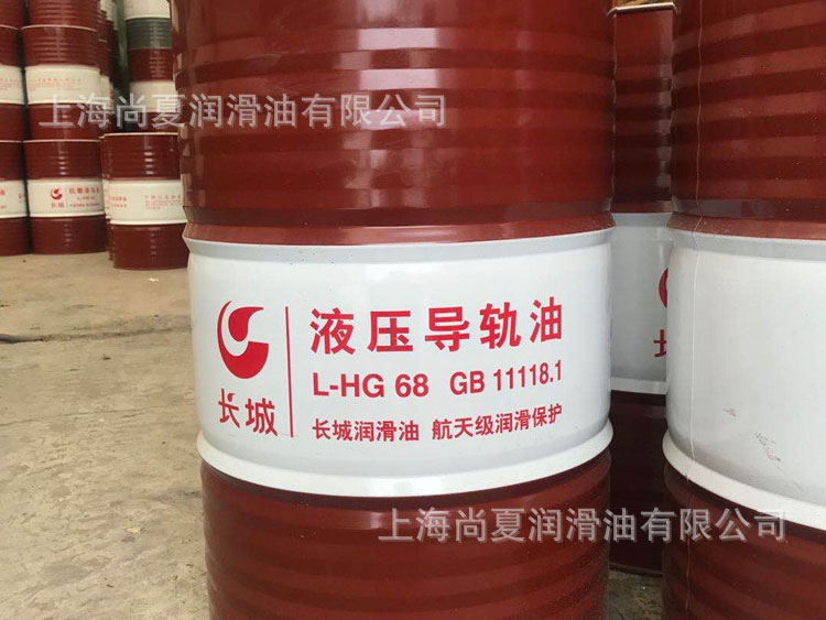 長城L-HG68號液壓導(dǎo)軌油