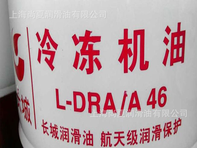 長(zhǎng)城L-DRA/A冷凍機(jī)油