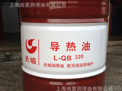 長(zhǎng)城L-QB320導(dǎo)熱油
