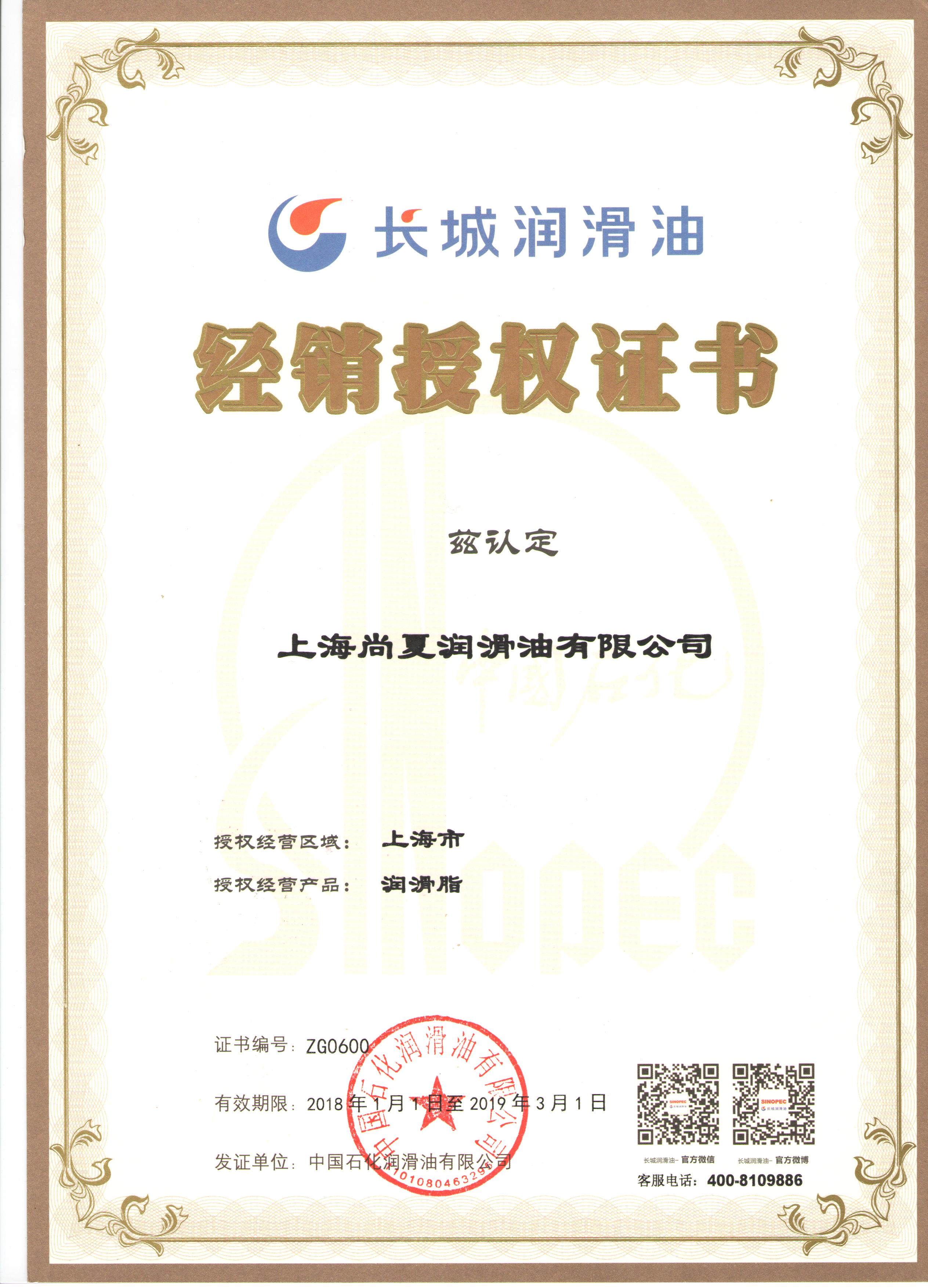 經(jīng)銷商授權(quán)書